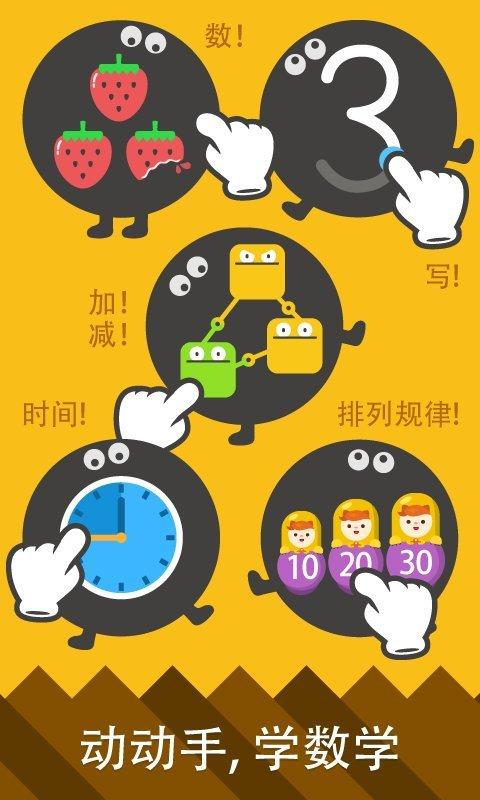 都都数学免费版(都都思维) v6.4.3