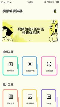 小猪视频app免费安装 小猪视频app免费安装