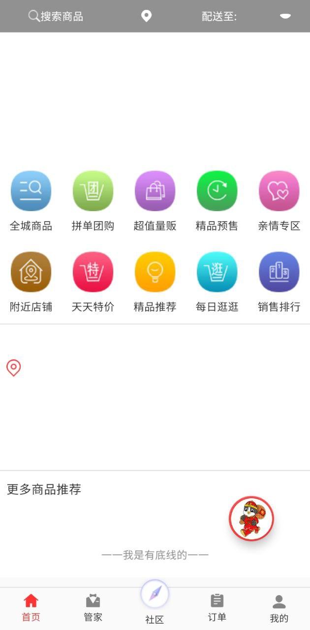 会民优购