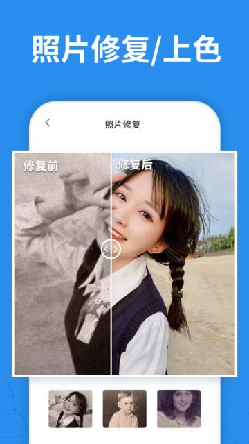 照片扫描仪专家app(照片恢复大师) v5.2.1