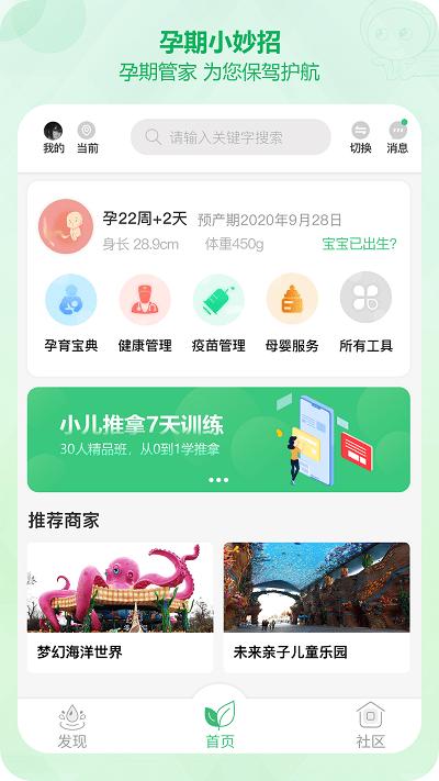 青苗园智慧学堂app v5.1.4