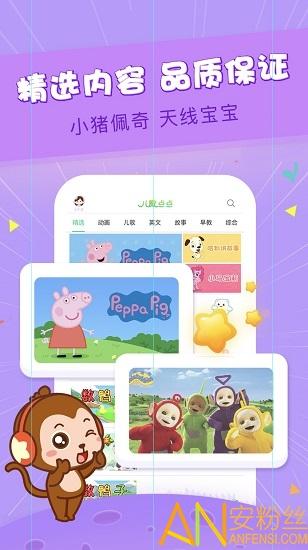 儿歌点点2025最新版免费 v5.4.3
