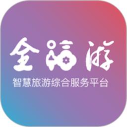 一部手机全福游app(畅游八闽)