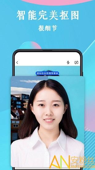 全能证件照手机版 v5.5.1