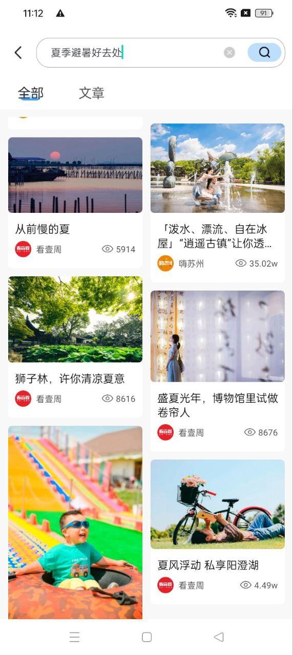 无线苏州