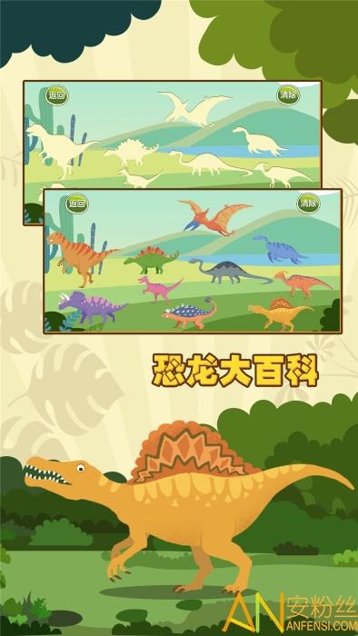 亲亲熊认恐龙app v4.0.2