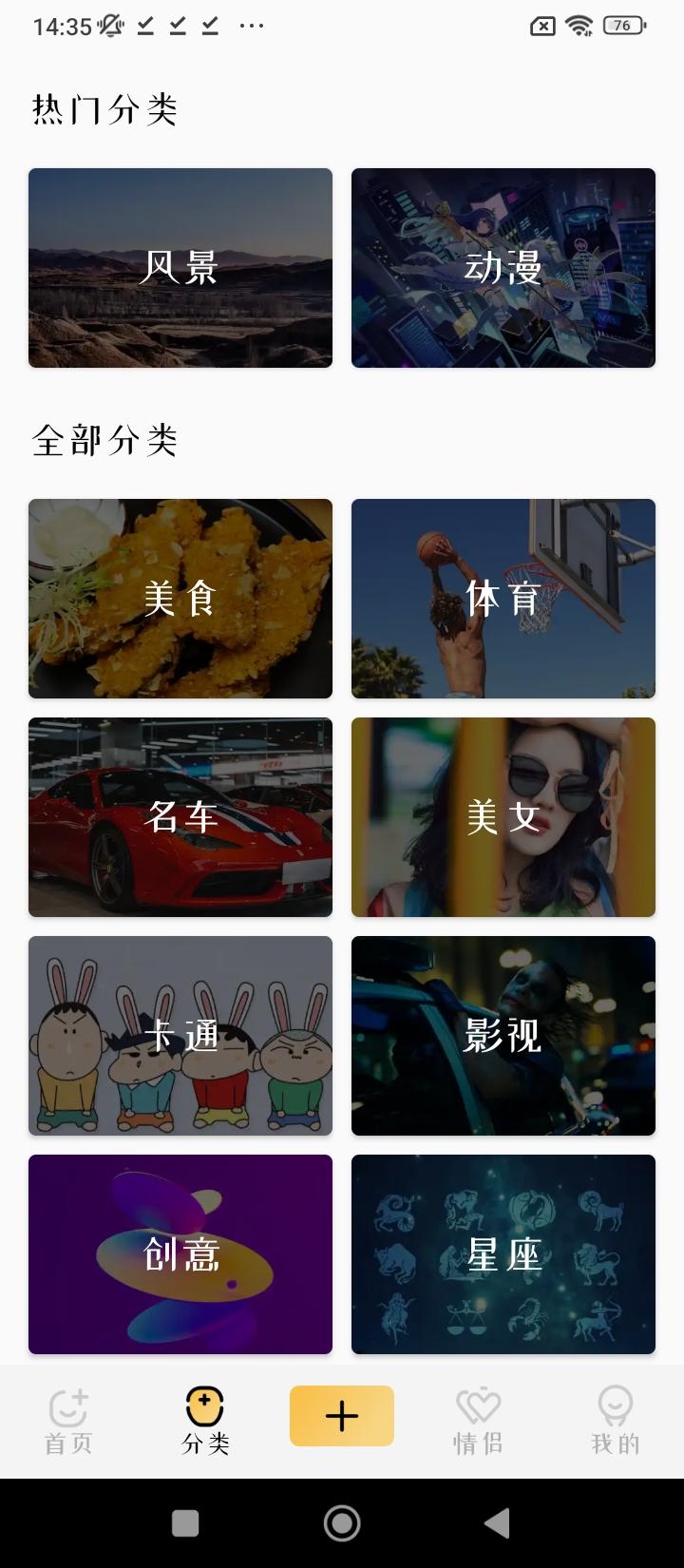 趣玩壁纸 v6.3.1