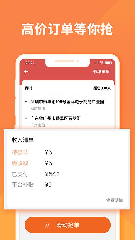 货拉拉司机版app最新版免费 v5.3.1