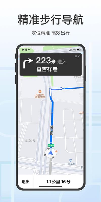 腾讯地图关怀版APP v5.3.3