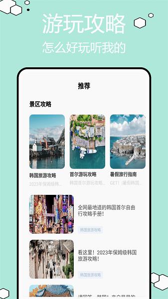 圆周旅迹APP2025最新版本 v5.5.1