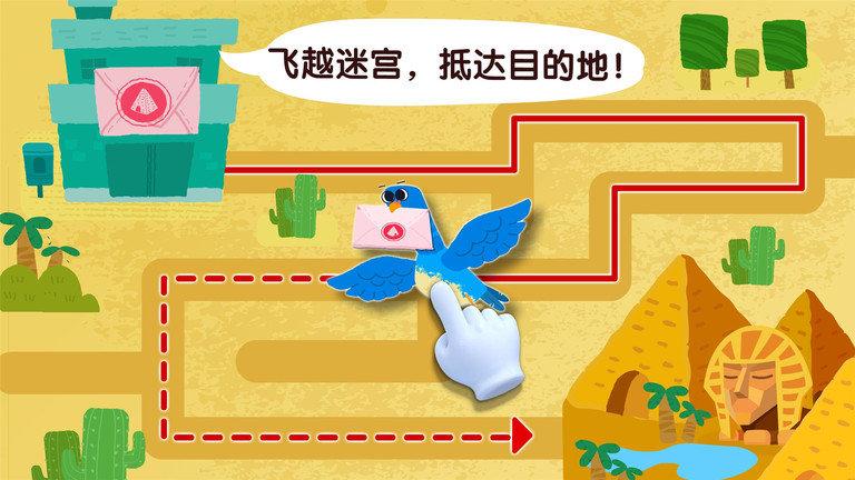 宝宝鸟类认知app v3.1.4