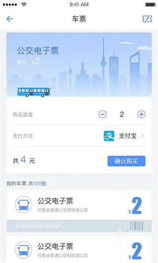 大元云公交