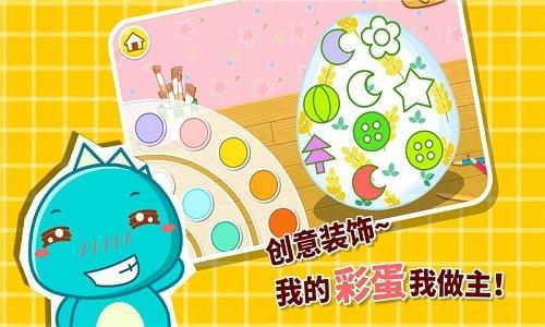 创意彩蛋宝宝巴士手机版(宝宝画彩蛋) v5.3.1