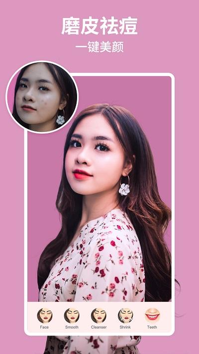 美啦相机免费版 v3.0.1