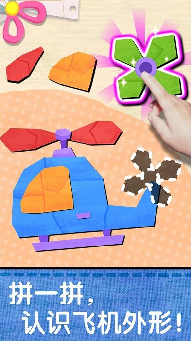 宝宝创意拼贴app v5.1.3