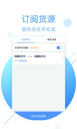 物流帮手货主版