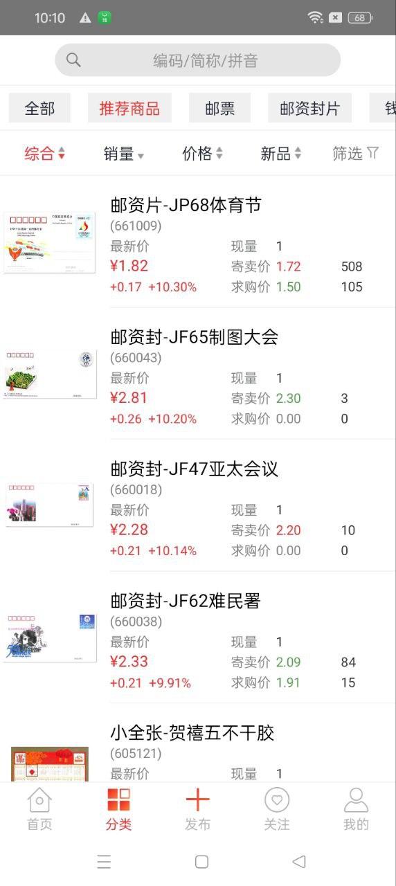 京东文娱寄卖