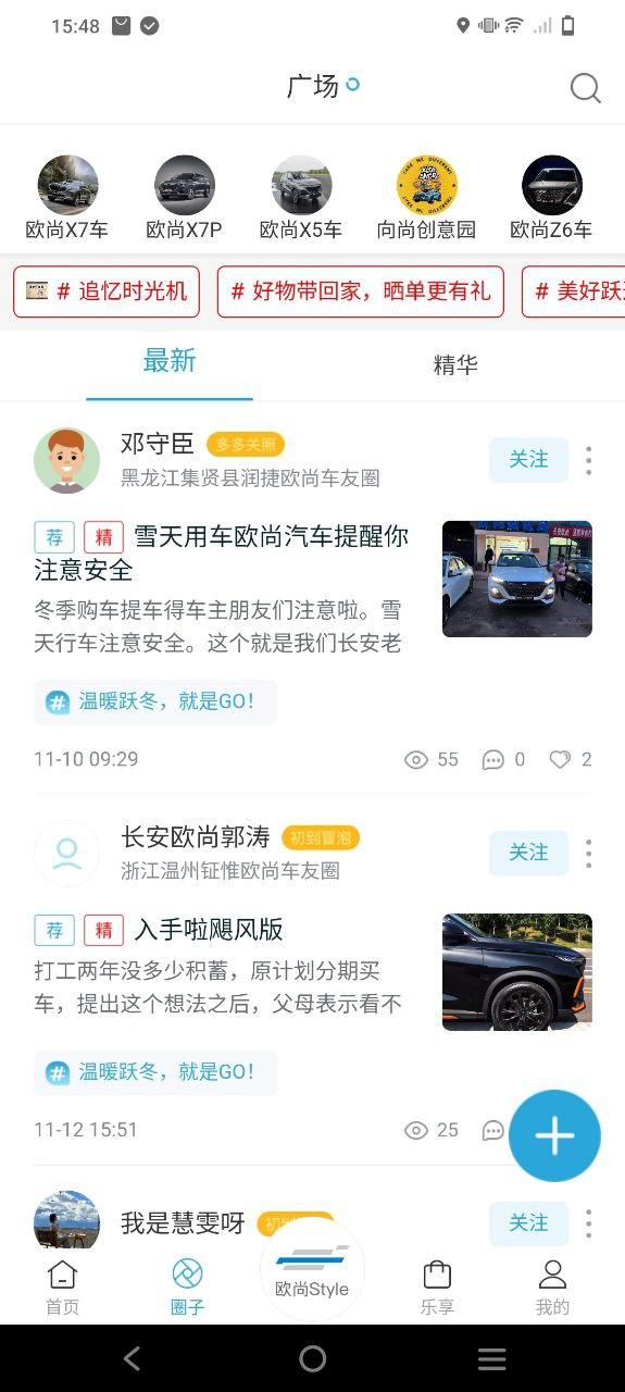 欧尚style