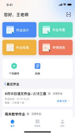一起小学学生