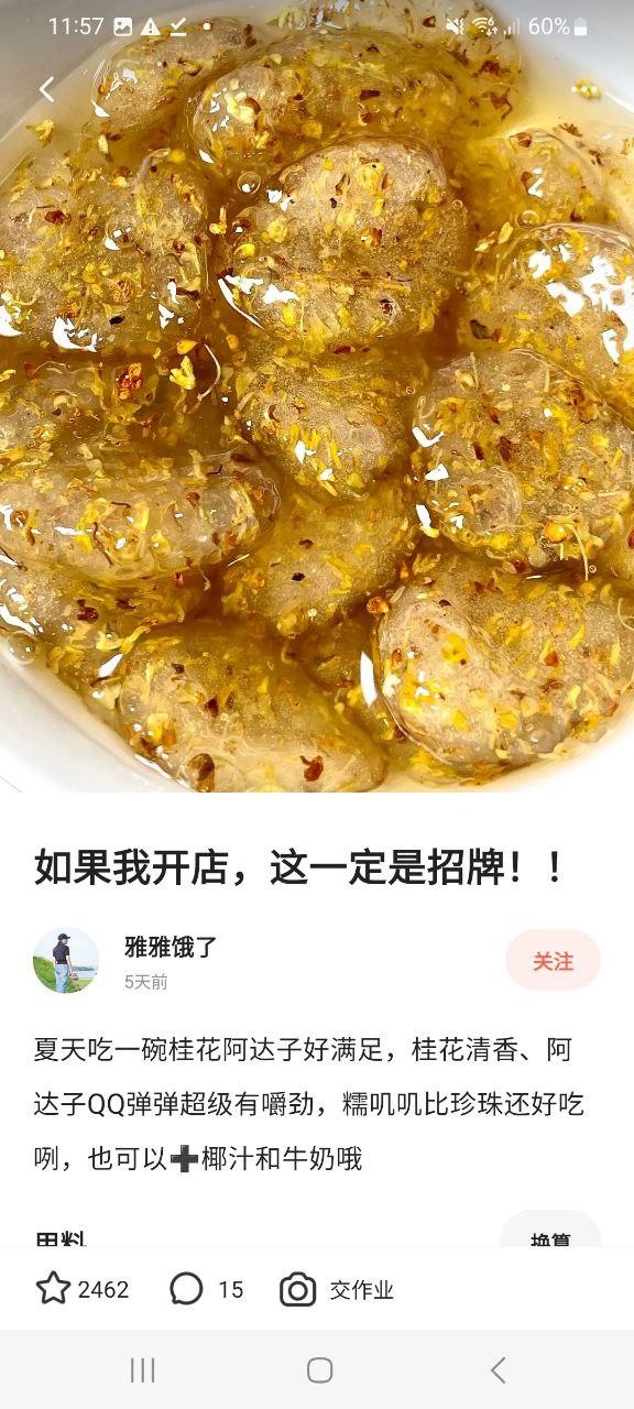 下厨房
