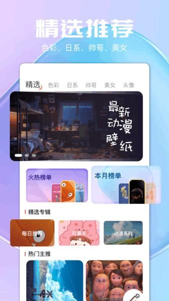 气泡壁纸APP v5.5.3