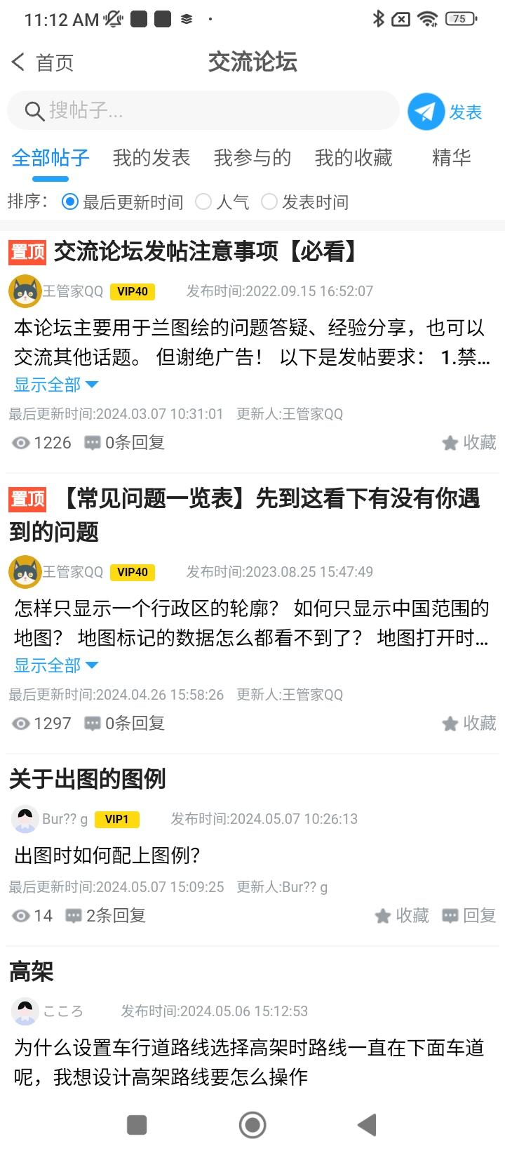 兰图绘 v5.3.3
