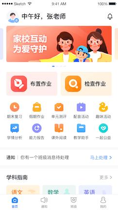 一起小学学生