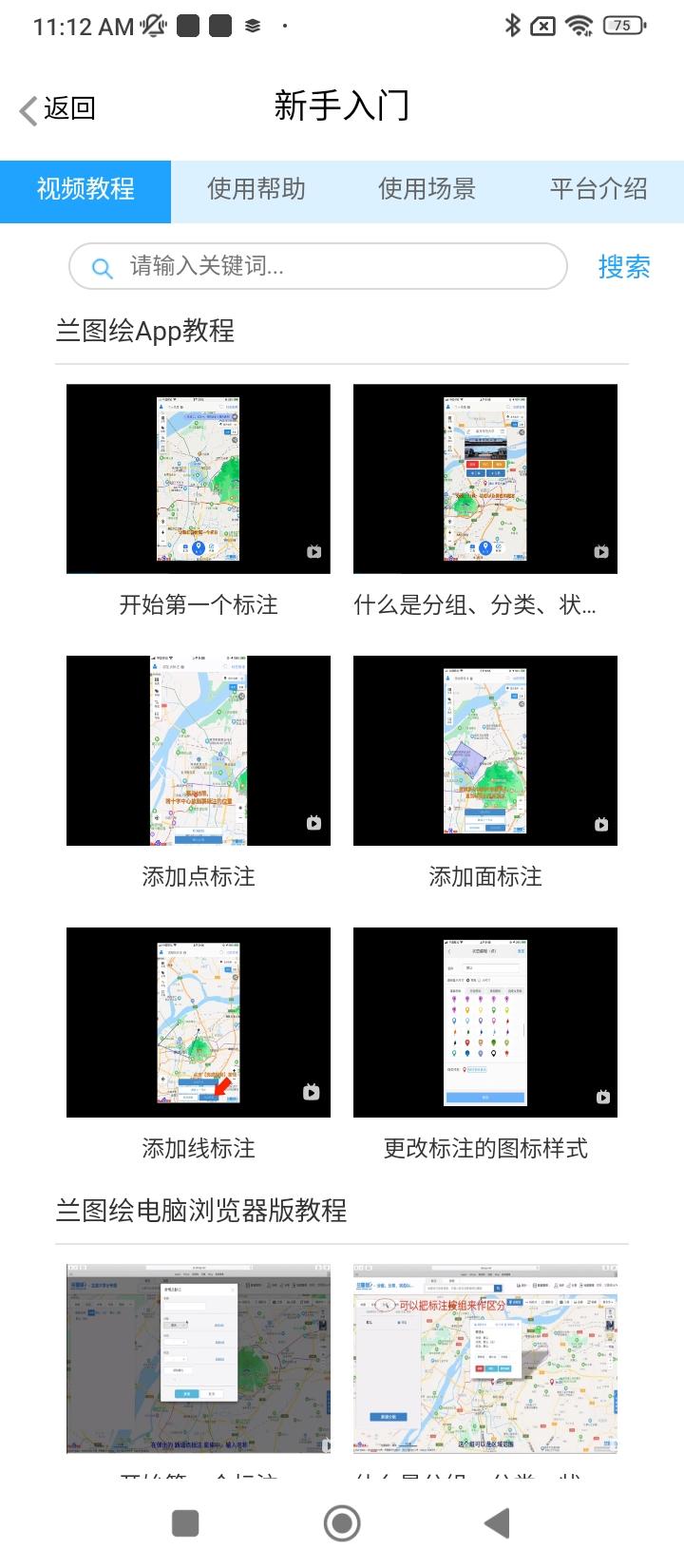 兰图绘 v5.3.3