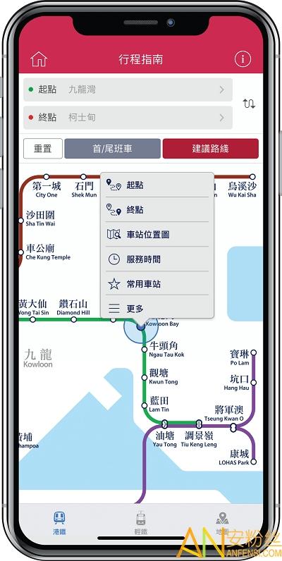MTR港铁app v4.0.1