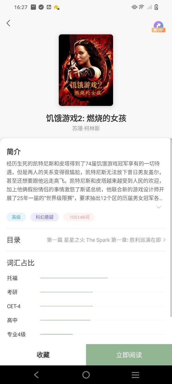 英语读书