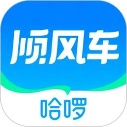哈啰顺风车拼车