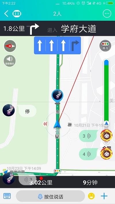 咕咕行软件 v4.2.2