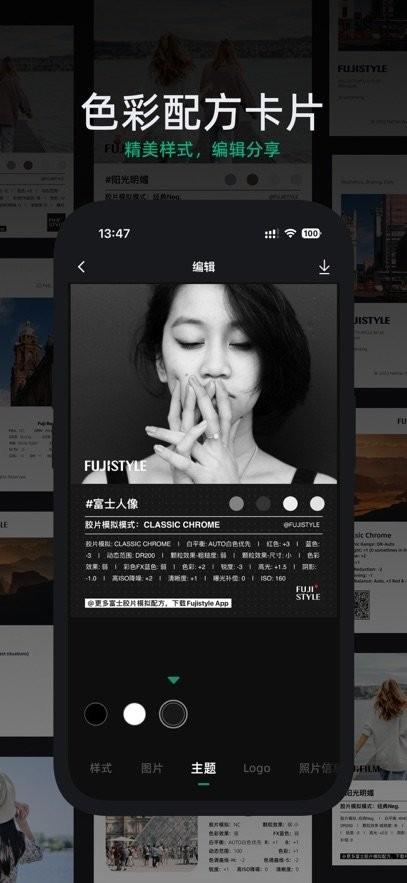 FUJISTYLE安装包 v4.0.2