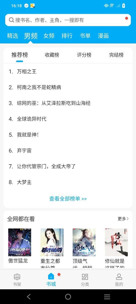 笔趣阁