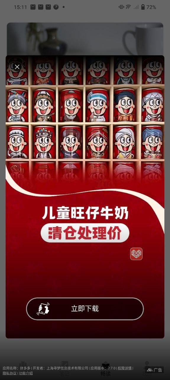 石头阅读