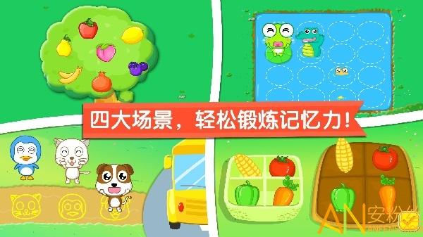 宝宝记忆达人最新版 v4.4.3