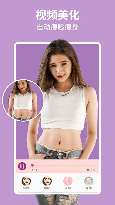 美啦相机免费版 v3.0.1