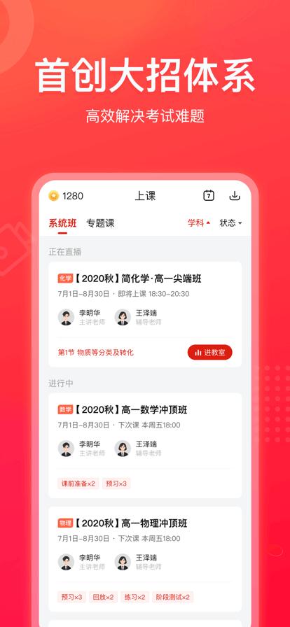 作业帮领航