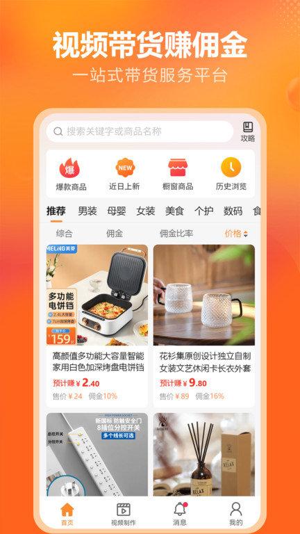 金先生供销app v6.2.1