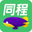 同程旅行app
