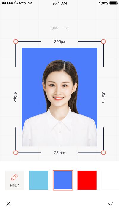 全栈证件照制作app v3.5.2