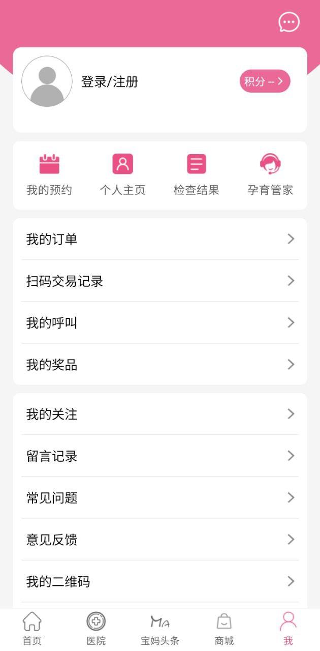 孕健康计生河北 v4.0.3