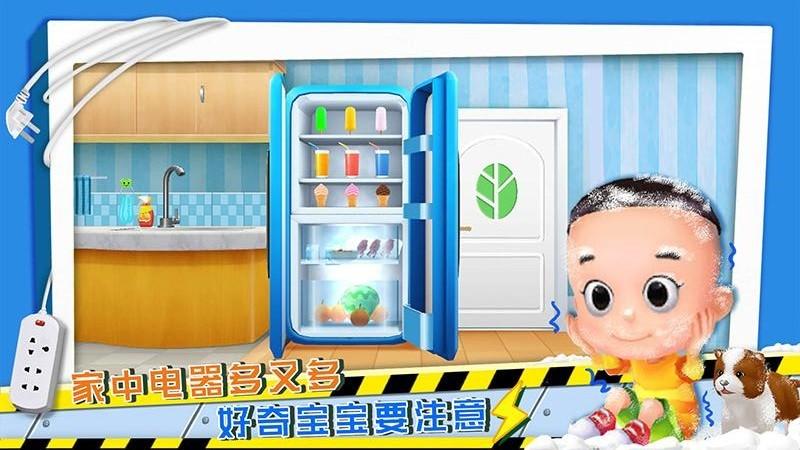 宝宝学安全安心兔最新版 v6.3.1