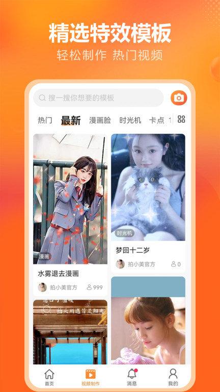 金先生供销app v6.2.1