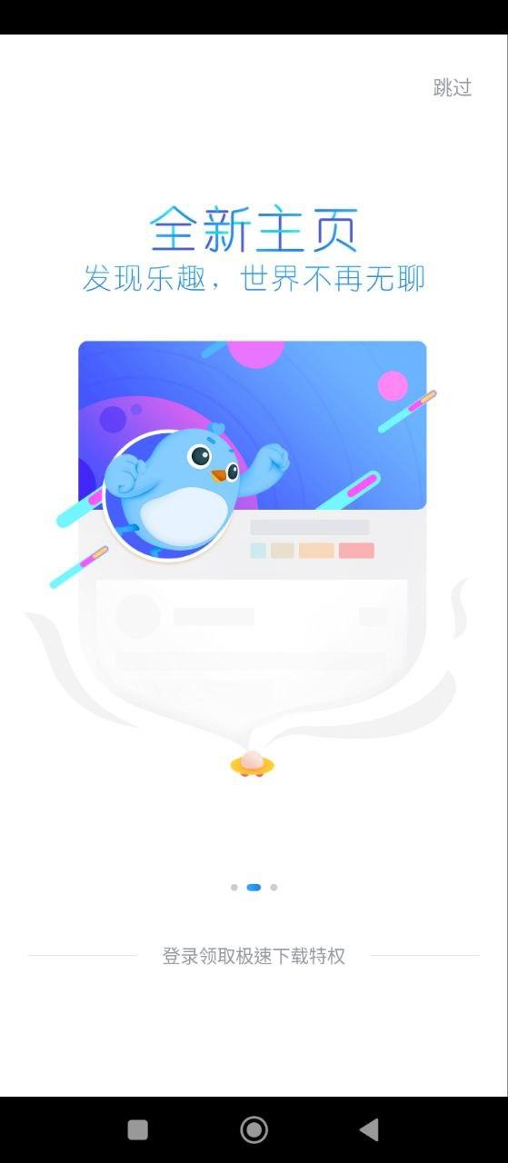 迅雷极速