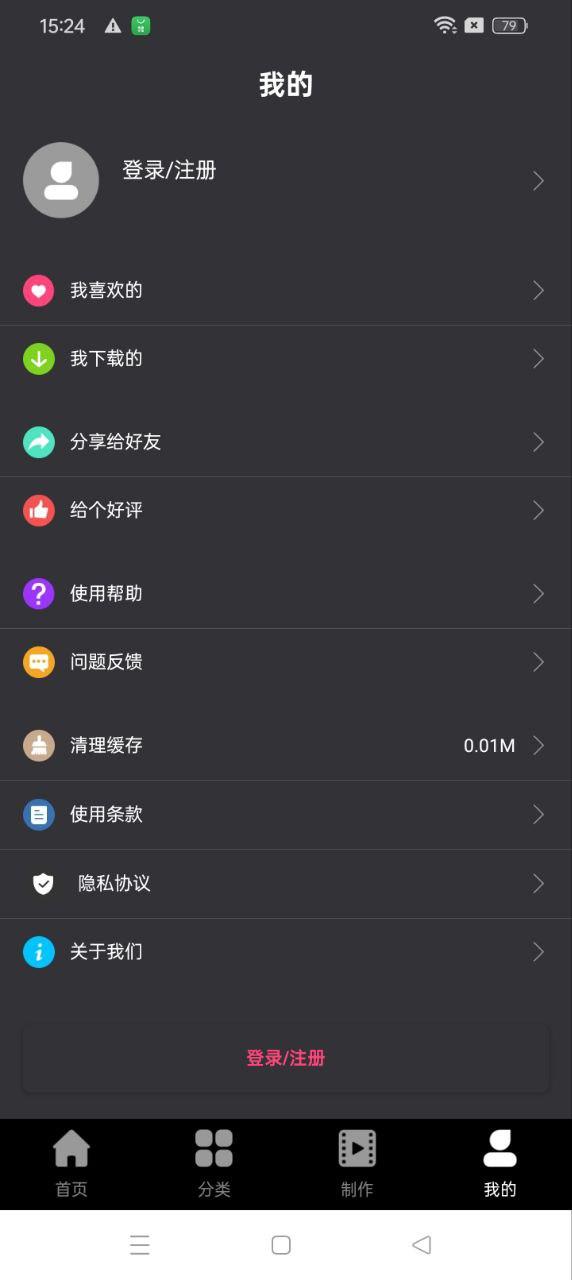动态壁纸帝 v3.3.3