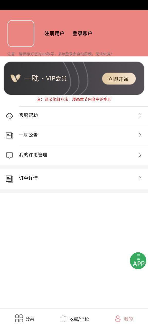 一耽女孩安卓版