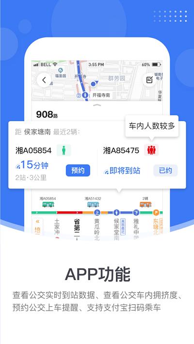 小雷出行app v3.1.1