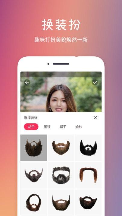 发型秀秀app v3.3.4
