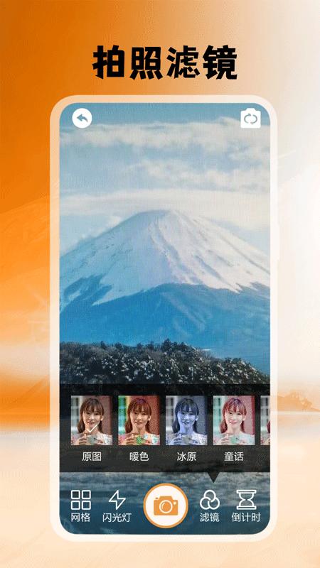 悦颜拍照相机app v6.4.4